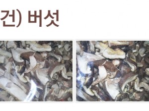 말린표고버섯(건표고버섯)[슬라이스] 1kg*1봉